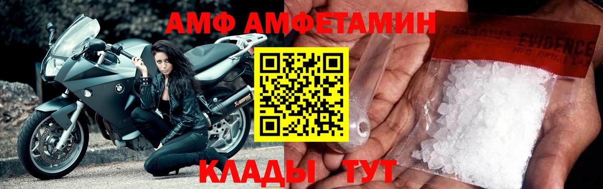 АМФЕТАМИН  АМФЕТАМИН  Вход с VPN  Сальск  АМФ 97% 