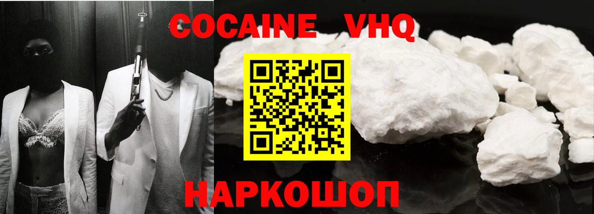 КОКАИН  COCAIN FishScale  Вход с VPN  Сальск 