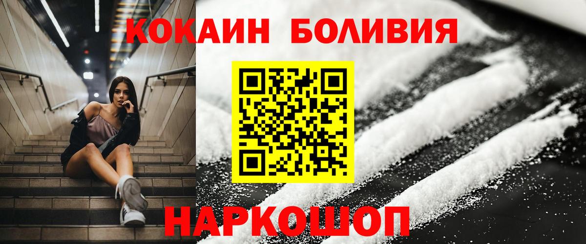 Cocaine 97% Сальск