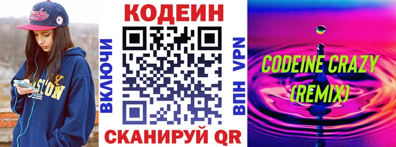 Codein напиток Lean (лин)  mega зеркало  Сальск 