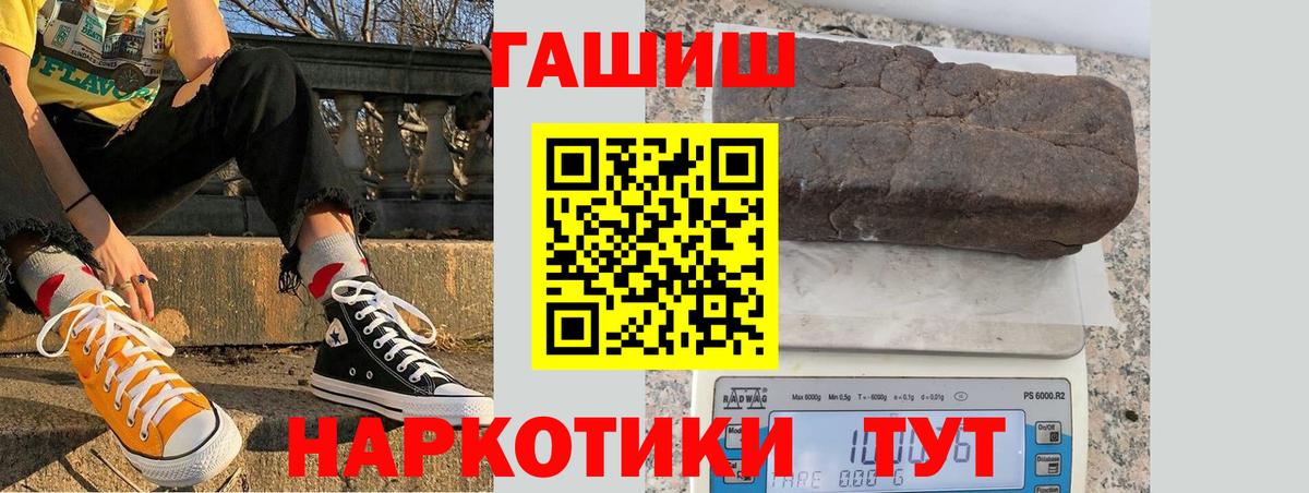 ГАШИШ  Вход с VPN  ГАШИШ hashish  Сальск  Гашиш VHQ 