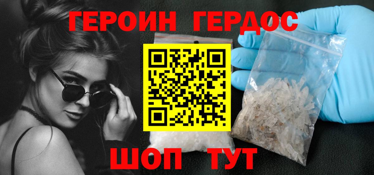 Героин афганец  Вход с VPN  Сальск 