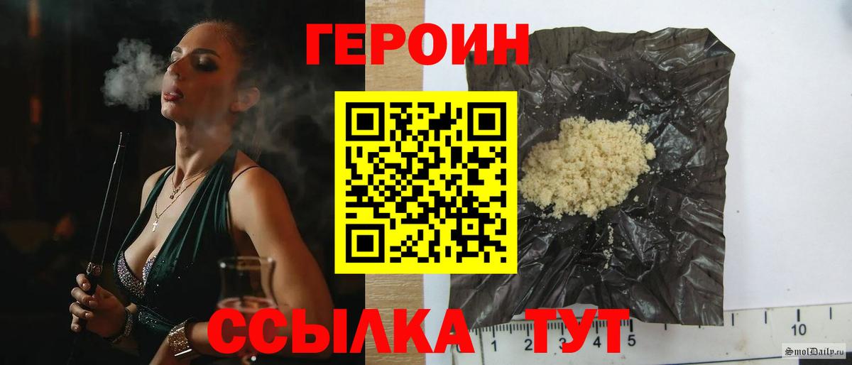 Героин гречка Сальск