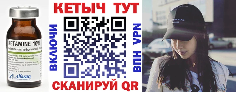 КЕТАМИН VHQ купить сайты Сальск