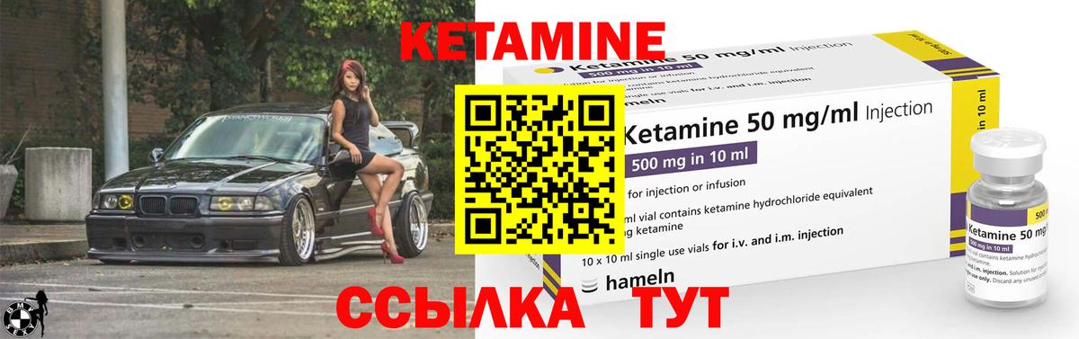Кетамин VHQ  Вход с VPN  КЕТАМИН ketamine  Сальск 