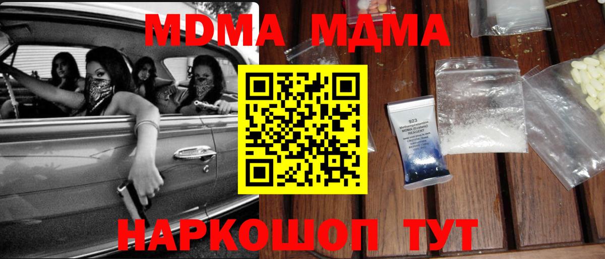МДМА кристаллы  МДМА молли  Сальск  Вход с VPN 