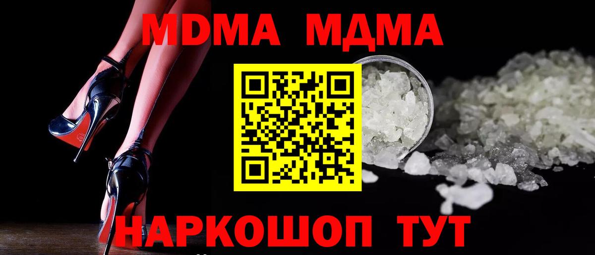 MDMA Molly Сальск