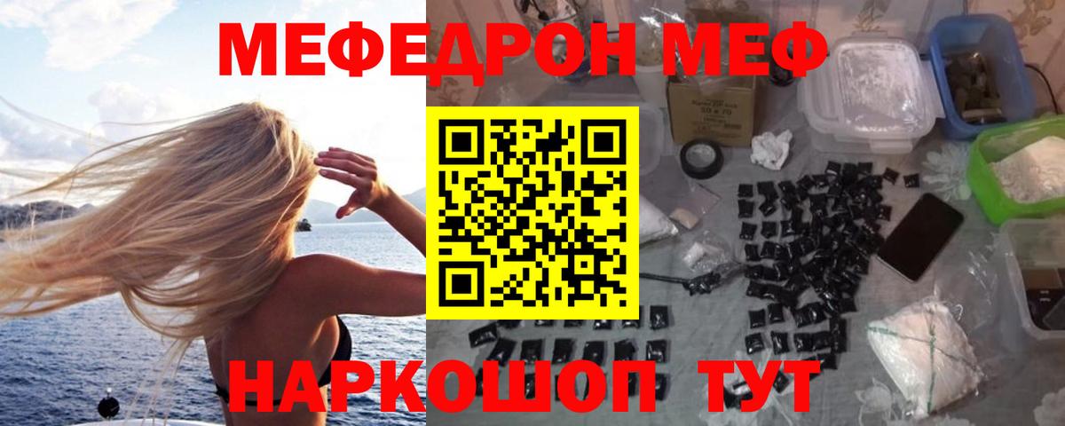 Сальск  Мефедрон  Вход с VPN  МЕФ мяу мяу  Меф мука 