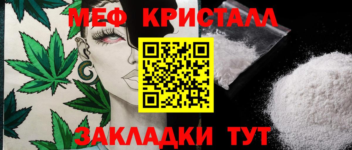 Меф Сальск