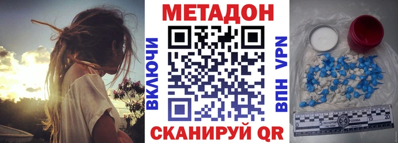 Метадон белоснежный  купить   площадка состав  Сальск 