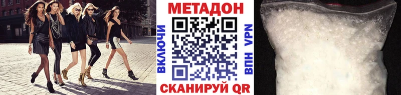 Метадон methadone Сальск