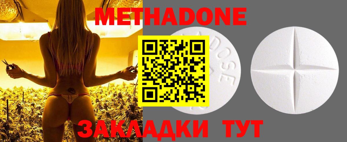 МЕТАДОН VHQ Сальск
