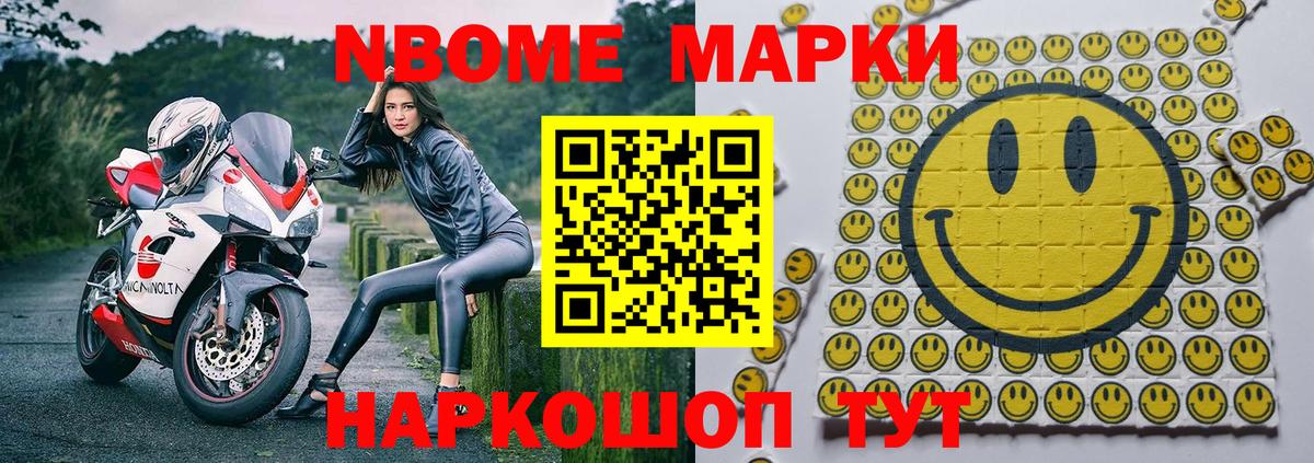 Марки NBOMe 1,5мг  Вход с VPN  даркнет сайт  Сальск  Марки 25I-NBOMe 