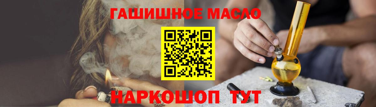 ТГК вейп Сальск