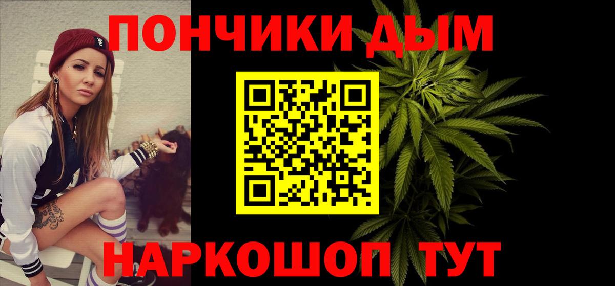 Конопля Bruce Banner  Конопля сатива  Вход с VPN  Сальск 